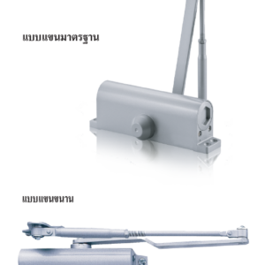 โช๊คอัพประตู